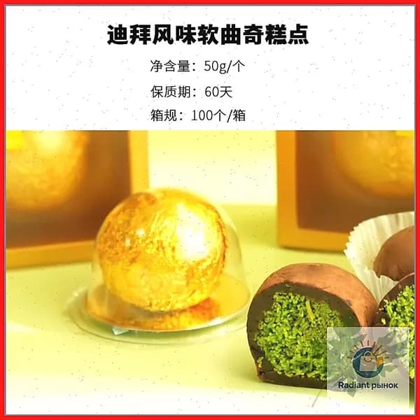 Мягкое печенье с фисташками и молочным шоколадом, Дубайский вкус, 50 г, в блистерной упаковке