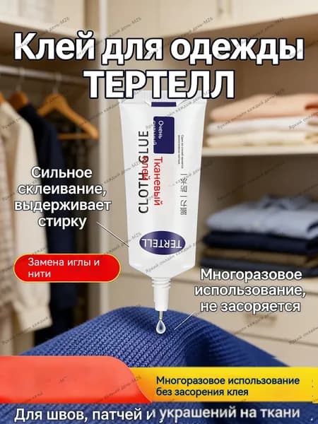 Клей строительный 30 мл 0.03 кг, 1 шт.