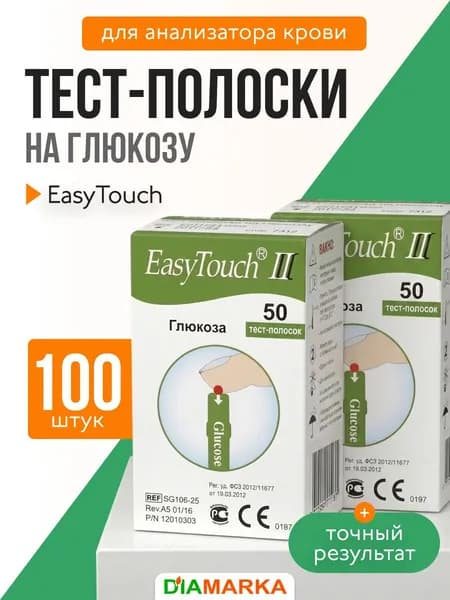 Тест-полоски для анализатора крови EasyTouch на глюкозу, 100 шт. (2 пачки по 50 шт.)