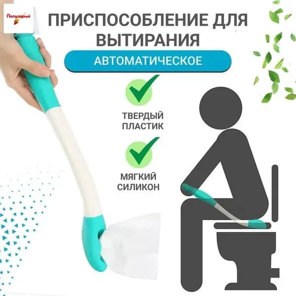 Поручень для унитаза-.