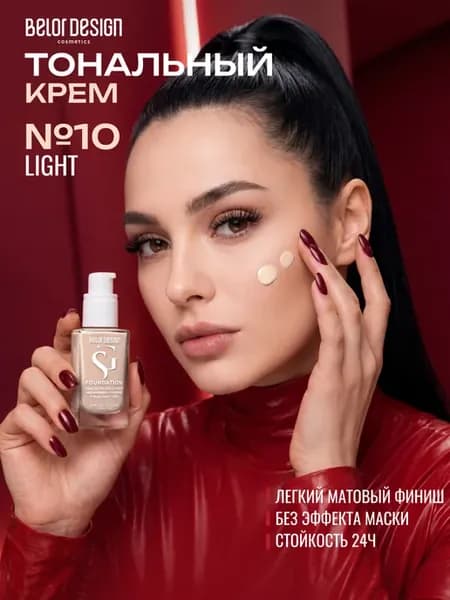 Тональный крем Show Glow Fitfinity тон 10