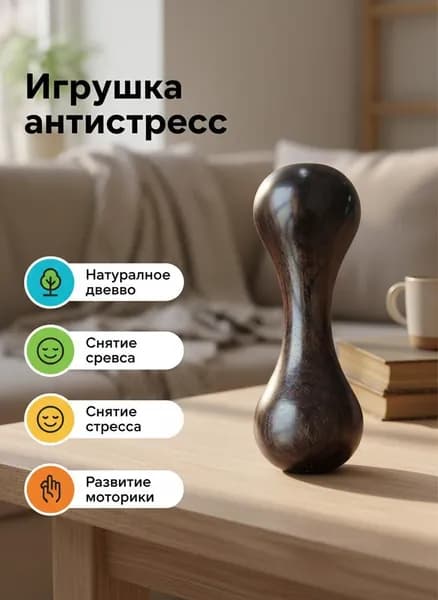 Сандаловое дерево, массажные гантели