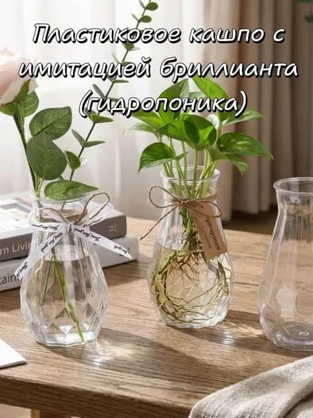 Горшок для цветов, 1 шт, цвет прозрачный