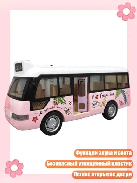 Детские игрушечные автомобили в виде школьного автобуса, Розовый