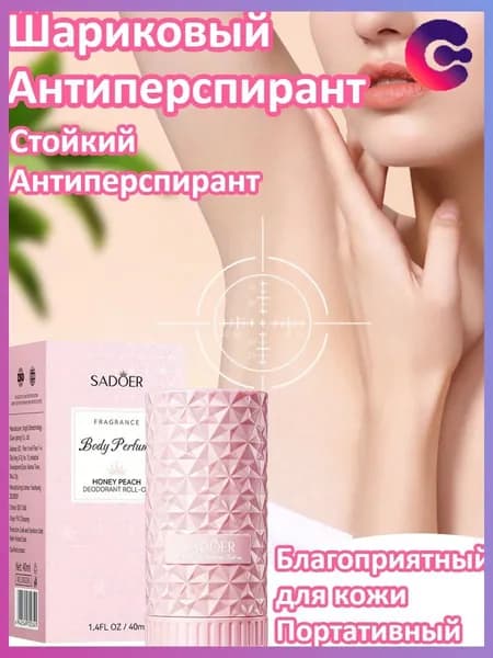 Дезодорант 40 мл