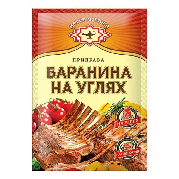 Приправа Магия Востока для баранины на углях 15 г