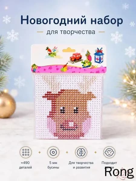 Новогодний набор термомозаики 5 мм, творческий комплект термобусин с новогодней фигуркой для детей