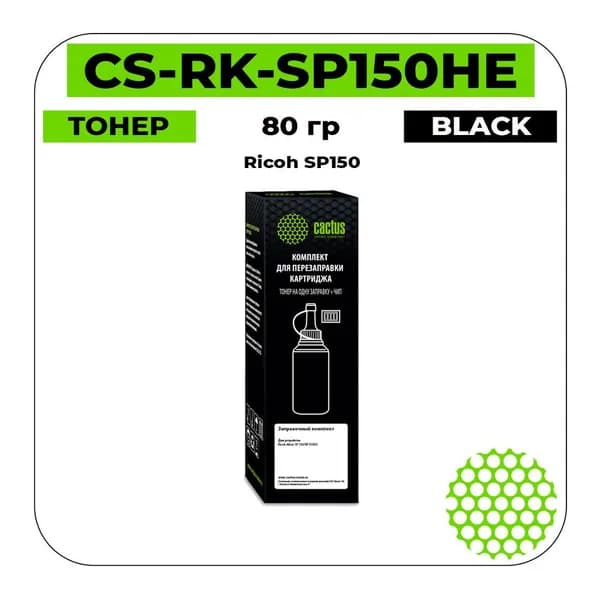 Cactus SP 150 Тонер черный 80 гр
