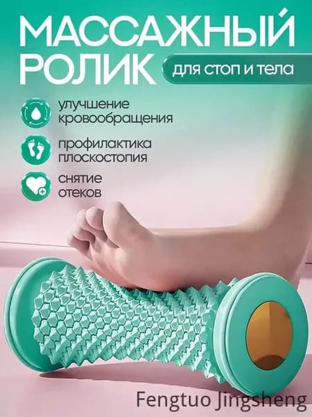 Массажер фасции стопы с функцией меридионального углубления;зеленый