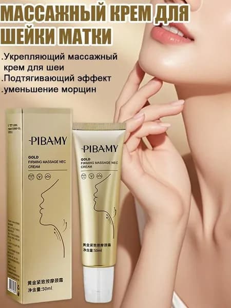 Антиморщинистый крем для шеи компактная гладкая кожа эффективно восстанавливает морщины на шее