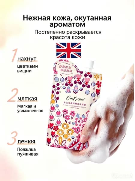 Cath Kidston Средство для душа, крем, 30 мл