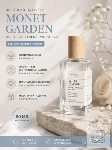 Туалетная вода SHIMANG Серия «Турция» 50.01 мл