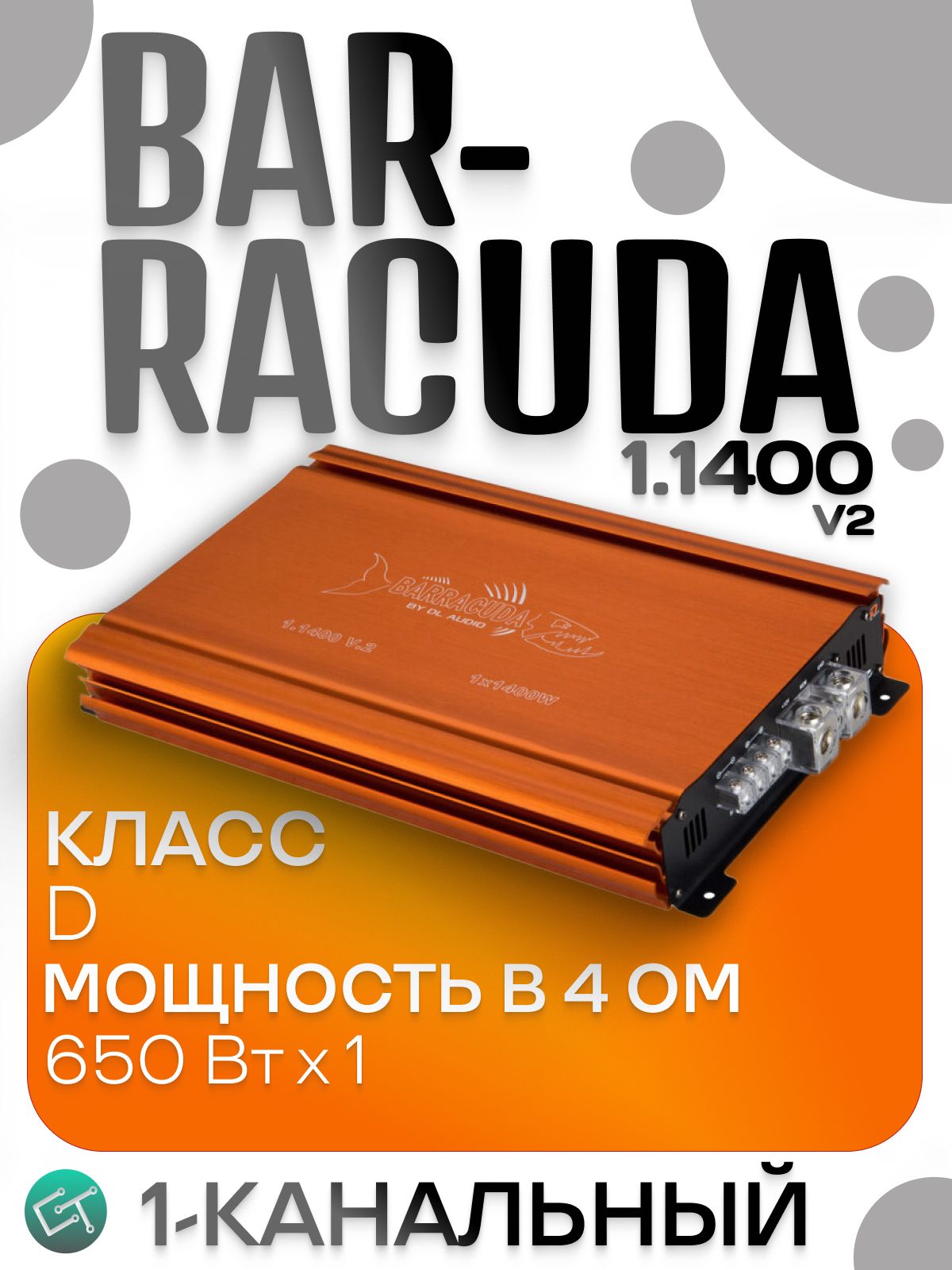 Автомобильный усилитель 1-канальный DL Audio Barracuda 1.1400 V.2