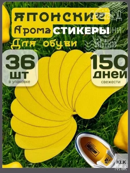 Средство для ухода за обувью
