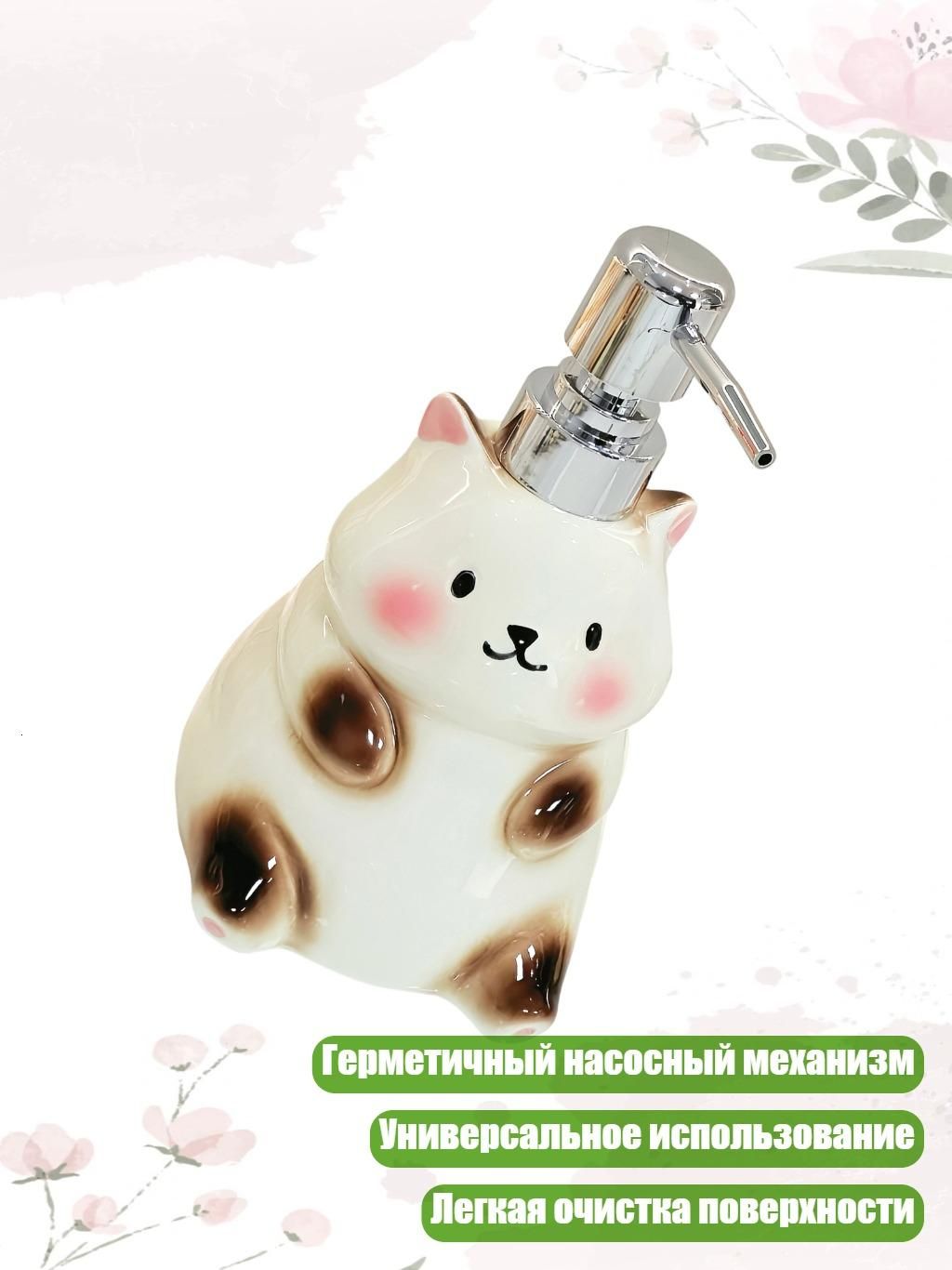 Дозатор для мыла с возможностью дозаправки для косметических эмульсий и сывороток