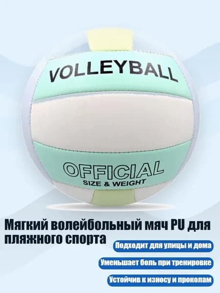 Сетка волейбольная