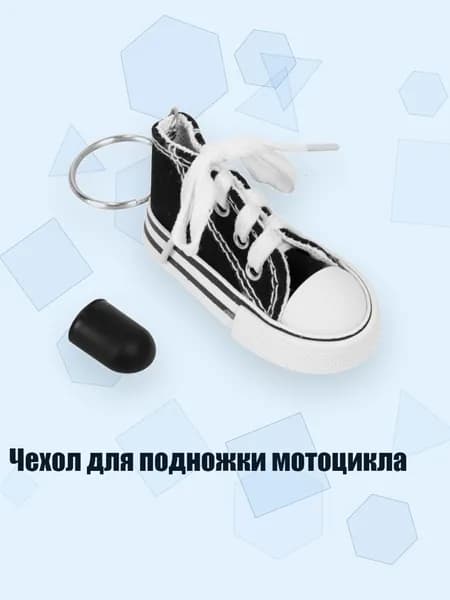 Чехол для подножки мотоцикла, Черный
