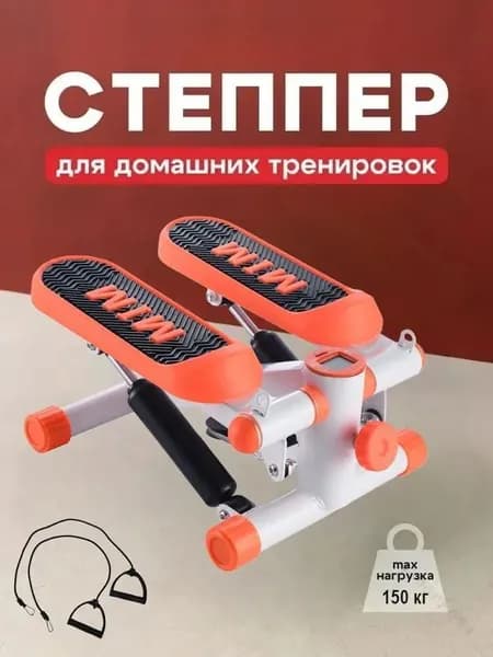 Степпер (фитнес-артефакт для похудения без звука)