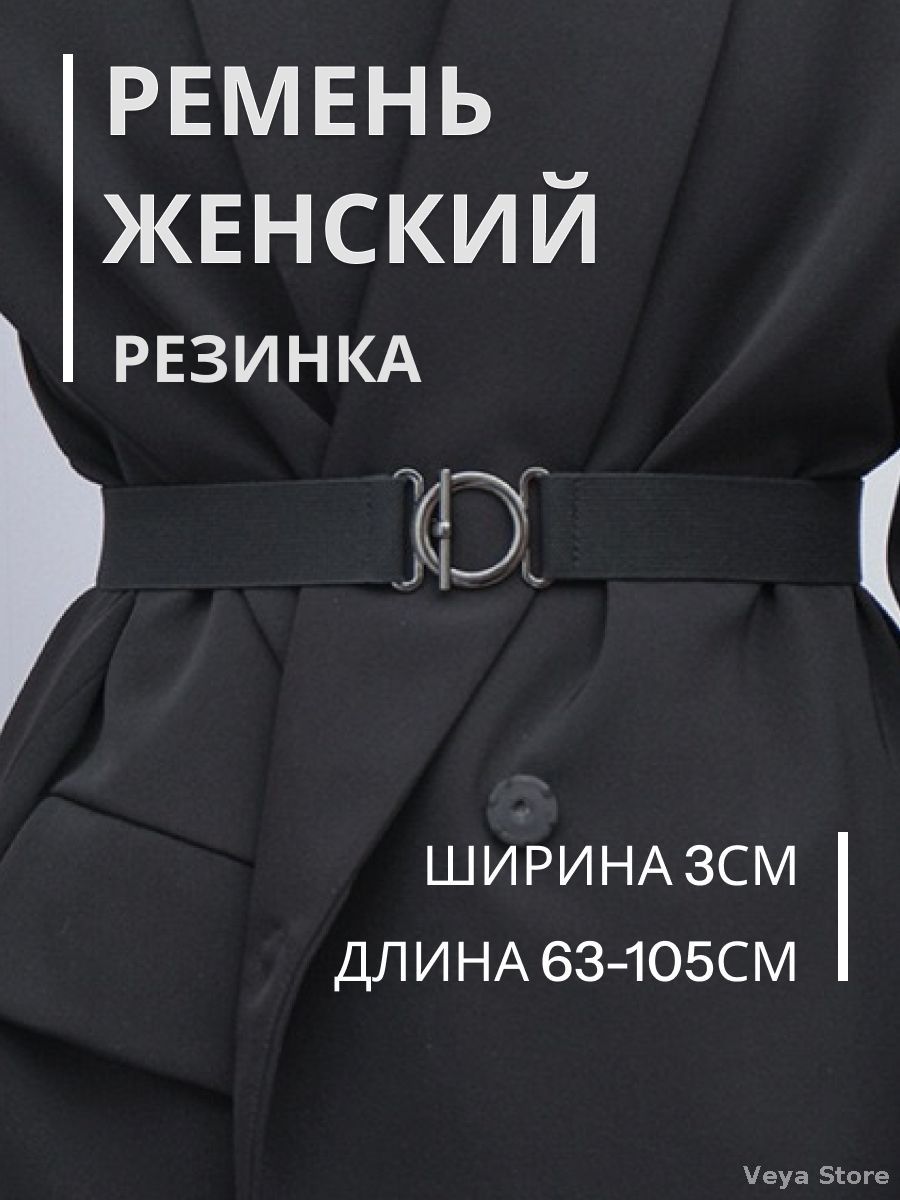 Ремень morlun