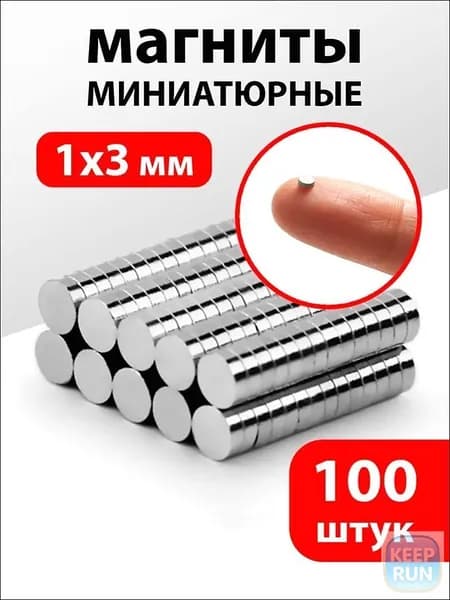 Магниты маленькие круглые, 1х3 мм (100 шт) / маленькие магнитики для доски, для рукоделия, для поделок, для творчества, для фото на холодильник