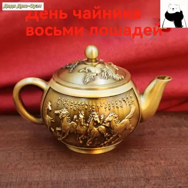 Чайник винтажный , Коллекционный чайник , бронзовый