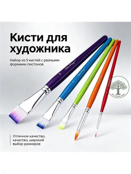 Набор кистей для рисования Круглая, Плоская  № 14, 11, 5 шт.