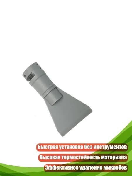 Экспертный насадка для очистки туманом, - Паровая лопата