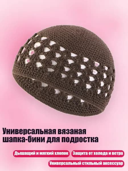 Головной убор форменный
