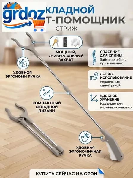 Длинный мусорный захват из нержавеющей стали: для дома, без наклонов