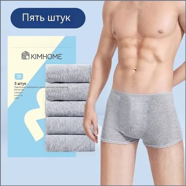 Мужское одноразовое нижнее белье/одноразовые шорты для лежачих больных/5 пар