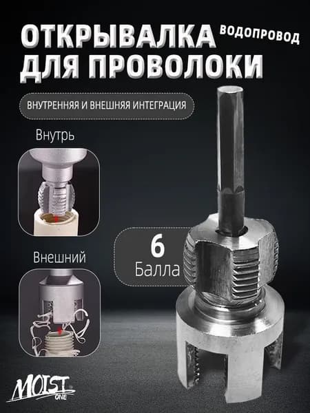 Набор Насадка на шуруповёрт для нарезки резьбы,для полипропилена