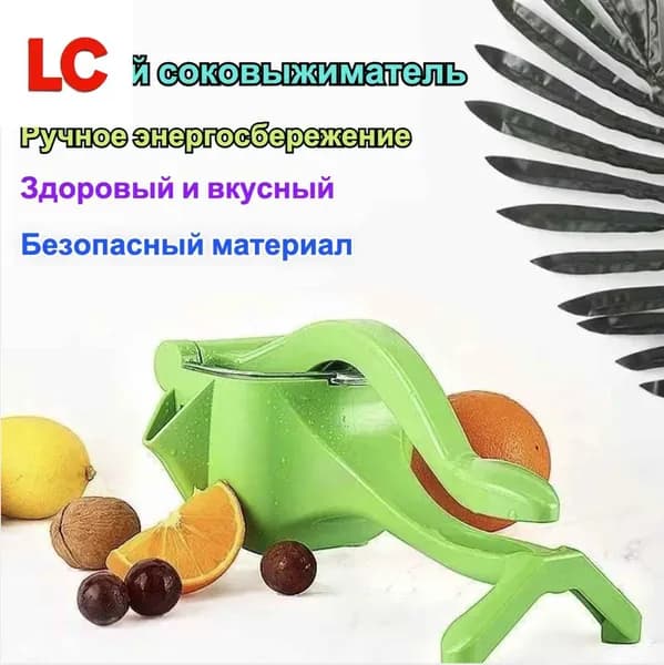 Соковыжималка электрическая для цитрусовых SDZZJ-1, салатовый