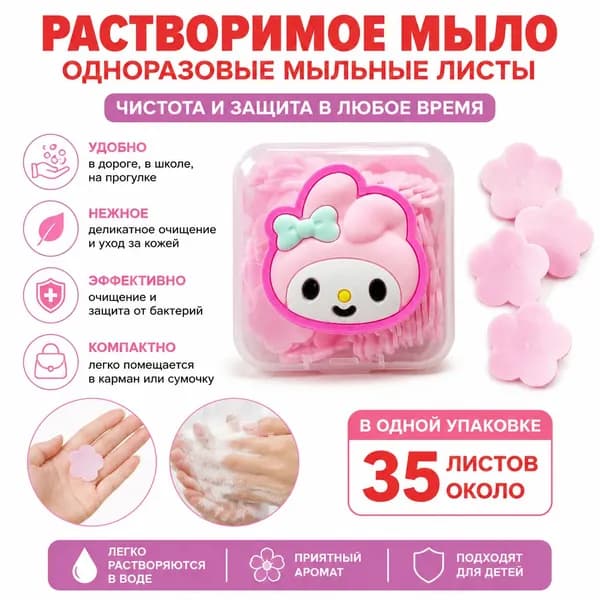 Твердое мыло