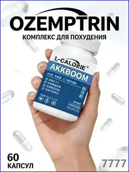Жиросжигатель