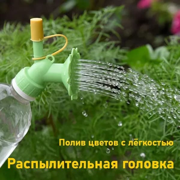 Лейка 1 шт