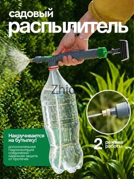 Пульверизатор, 2 л 1 шт