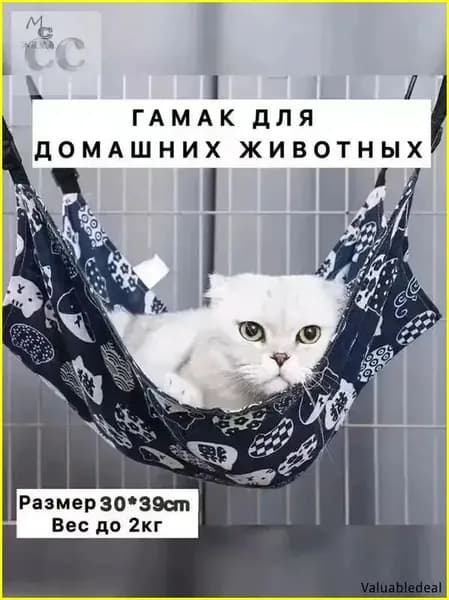 Гамак для животных