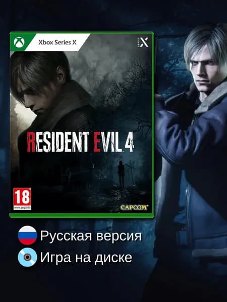 Игра Resident Evil 4 Remake (русская версия) для Xbox Series X