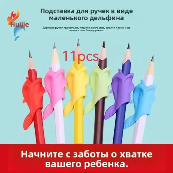 Корректор хвата дельфин, 11 шт, силиконовый держатель для карандаша, исправление позы, помощник в письме для детей