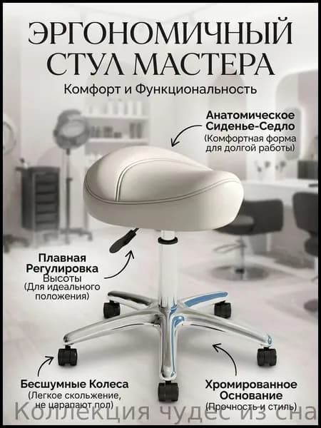 Ортопедический стул, Натуральная замша, белый