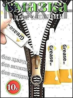Средство для ухода за одеждой