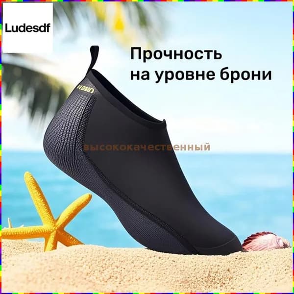 Гидроноски, размер: 42-44