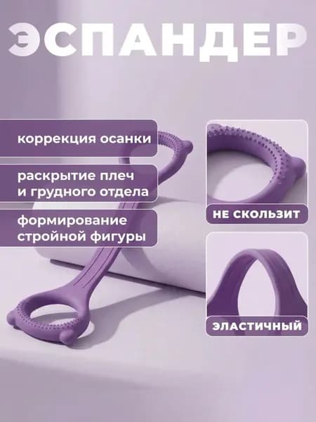 Фитнес резинка с ручками силиконовая