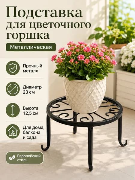 Кронштейн для балконных ящиков 1 шт