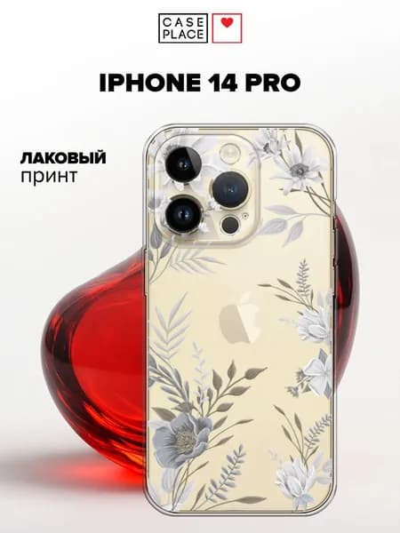 Чехол на Айфон 14 Про с цветочками