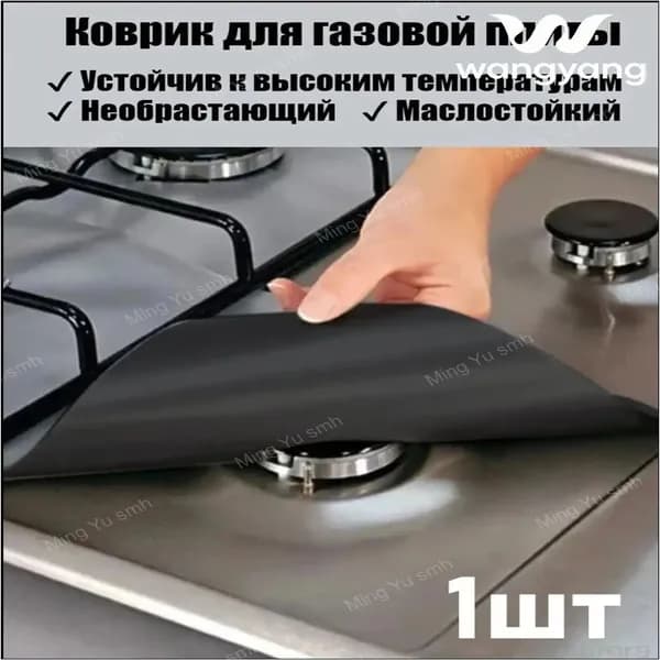 Защитный экран от брызг на плиту