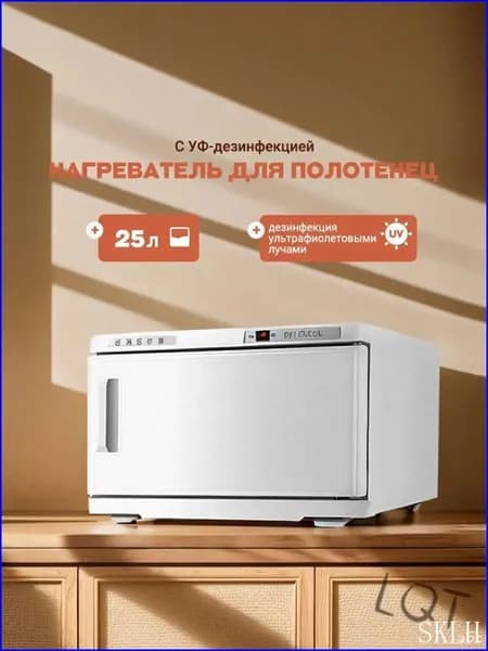 Нагреватель для полотенец