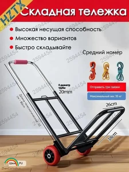 Сумка-тележка многоцелевая с колесами