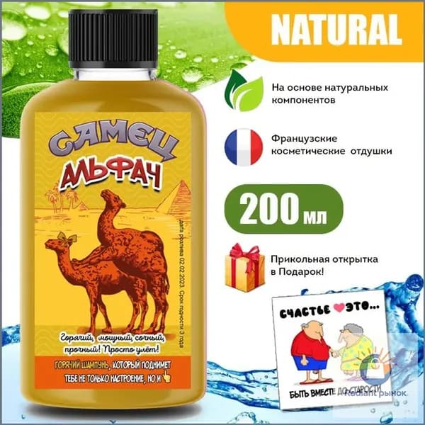 Средство для душа, 200 мл