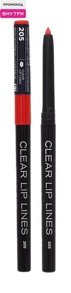 PARISA COSMETICS Карандаш для губ механический, 1 г, 205 Коралловый